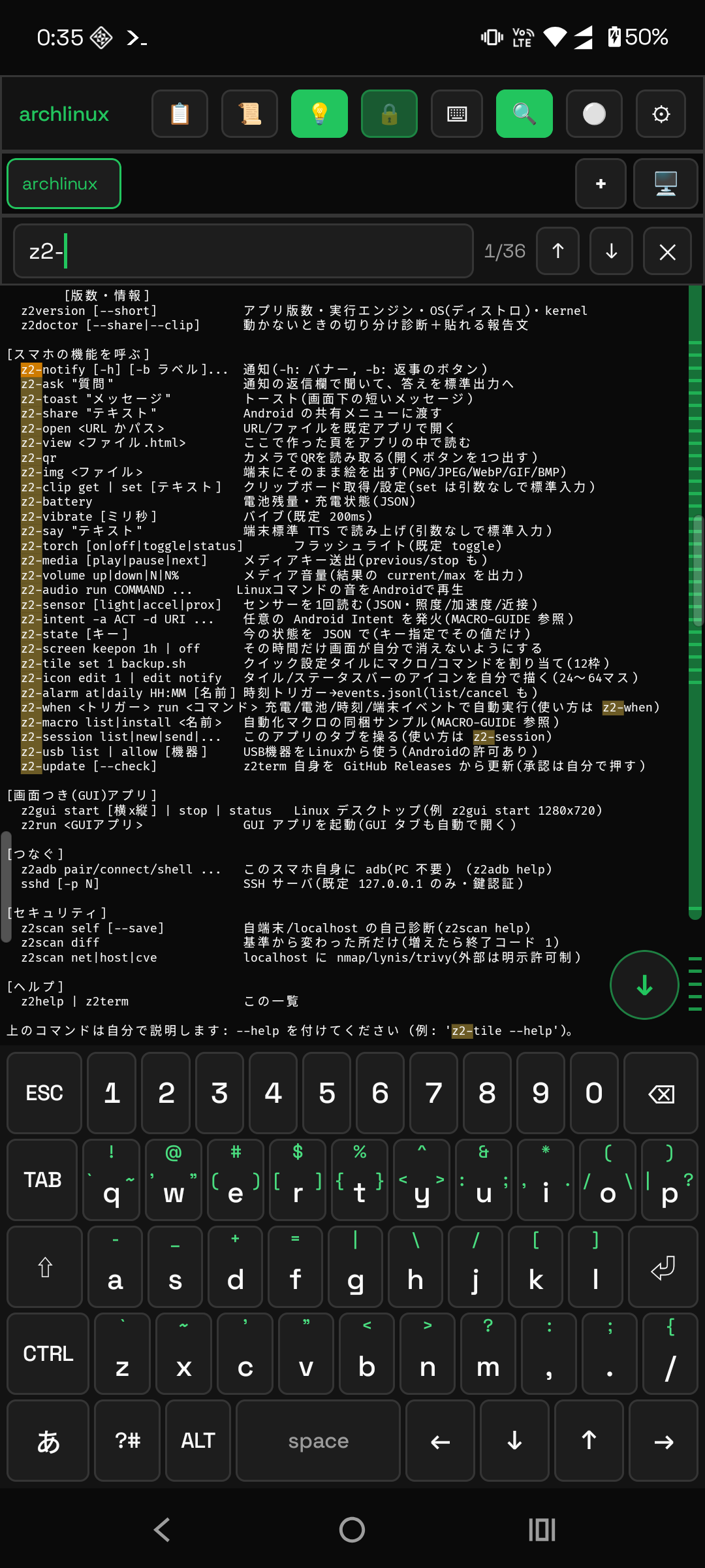 画面内検索。右のスクロールバーに見つかった場所の目盛りが出ている